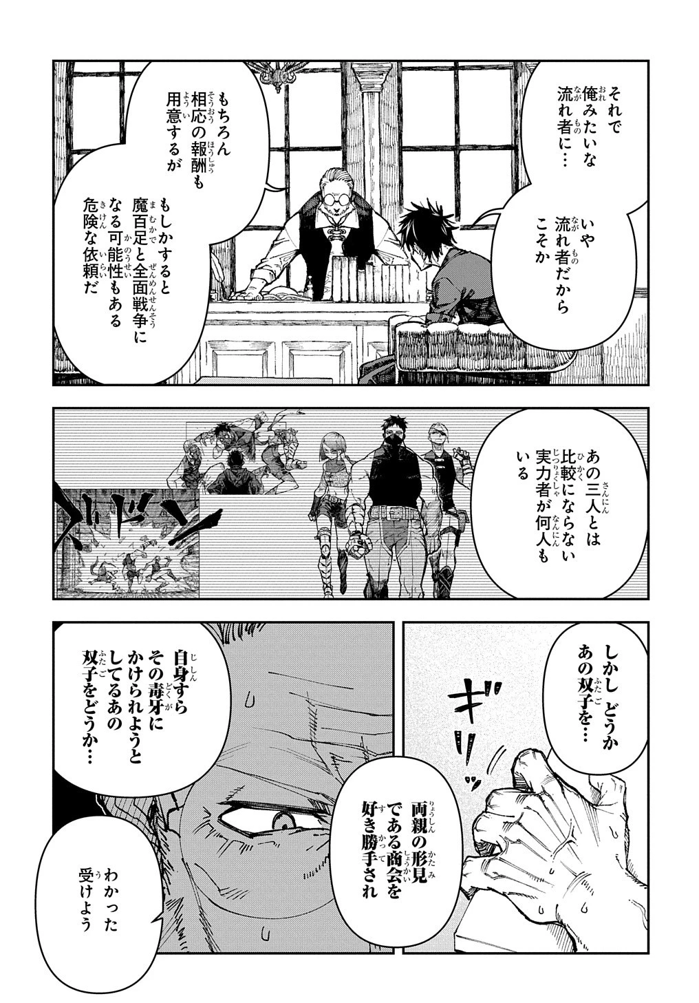 十年目、帰還を諦めた転移者はいまさら主 第1話 - 36