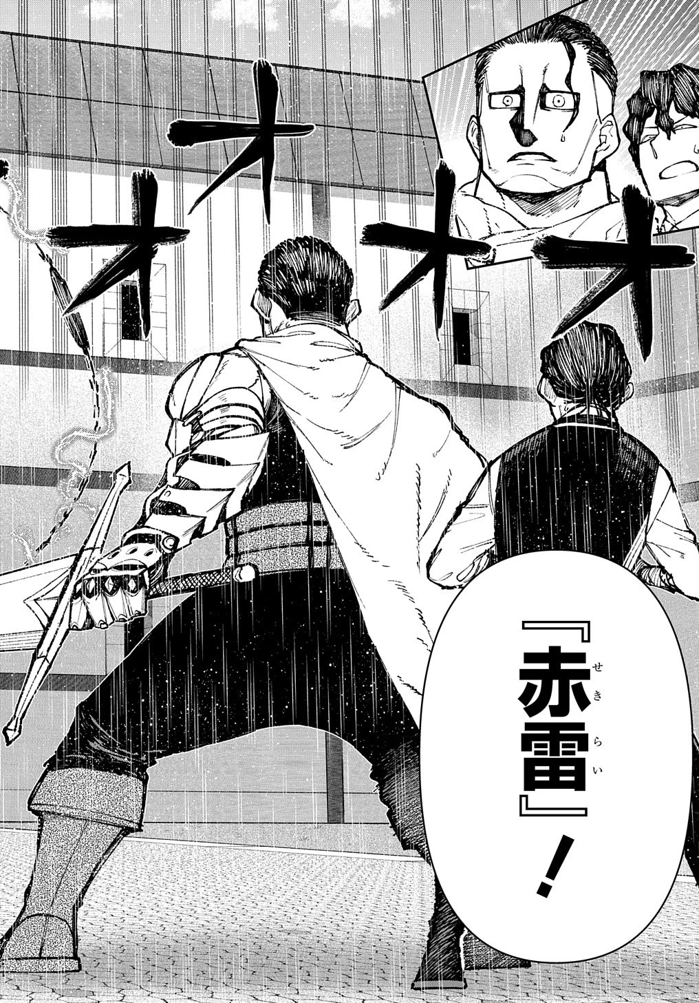 十年目、帰還を諦めた転移者はいまさら主 第3話 - 4