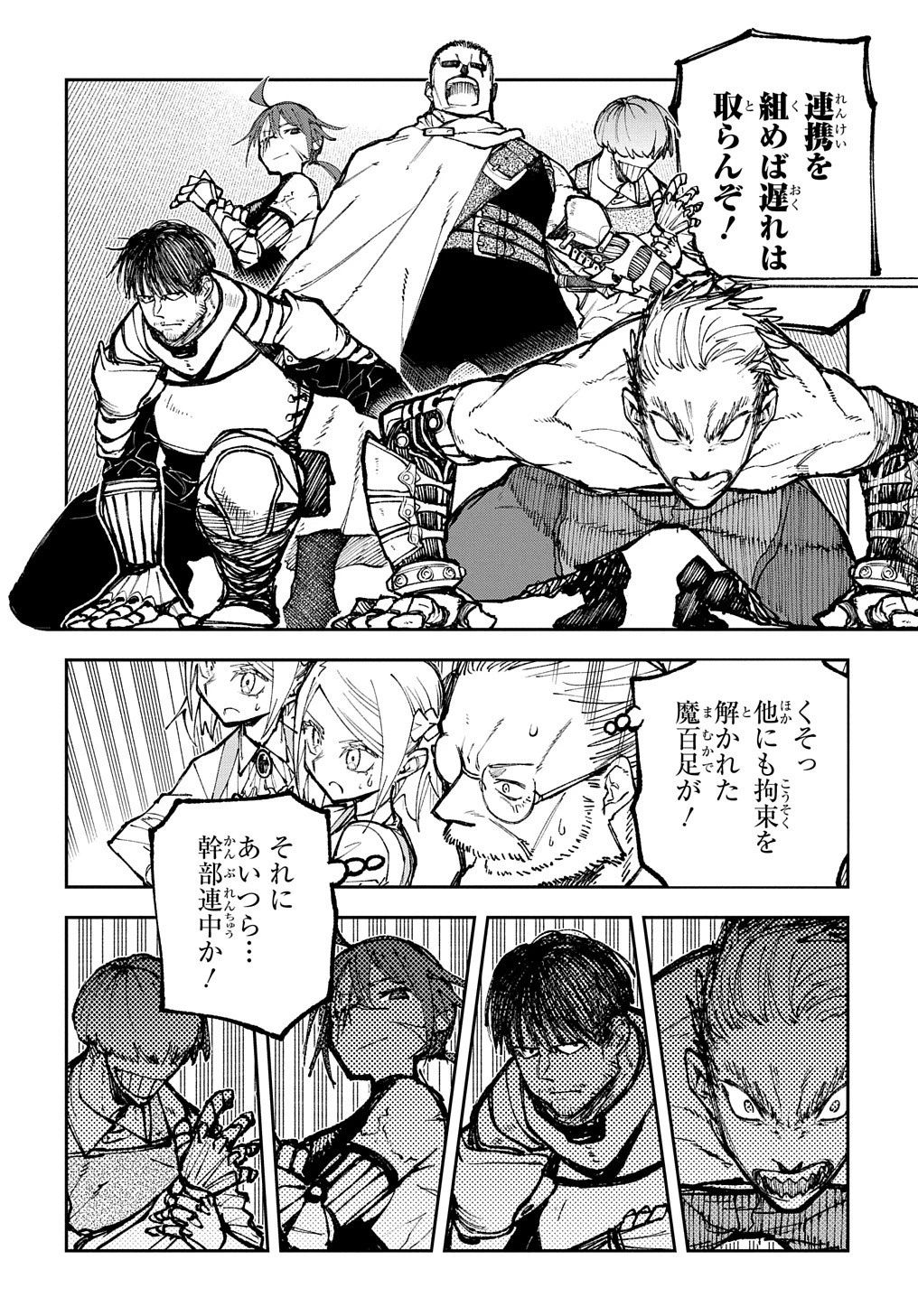 十年目、帰還を諦めた転移者はいまさら主 第3話 - 8