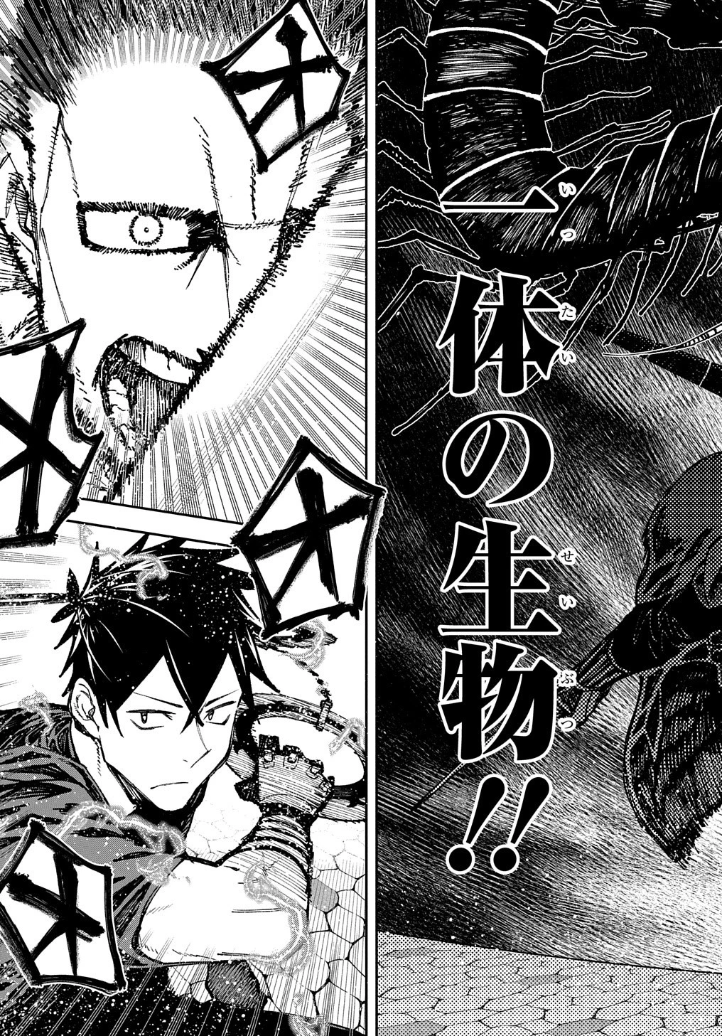 十年目、帰還を諦めた転移者はいまさら主 第3話 - 11