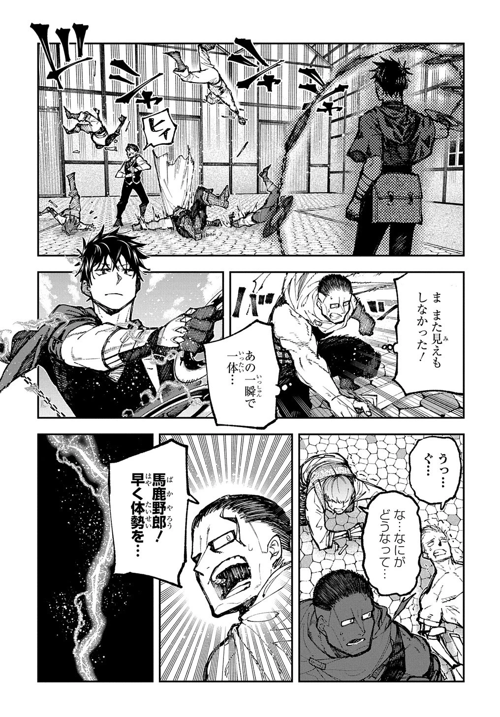 十年目、帰還を諦めた転移者はいまさら主 第3話 - 13