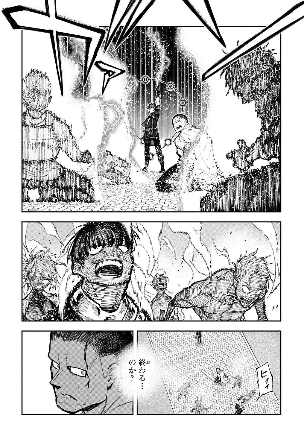 十年目、帰還を諦めた転移者はいまさら主 第3話 - 14