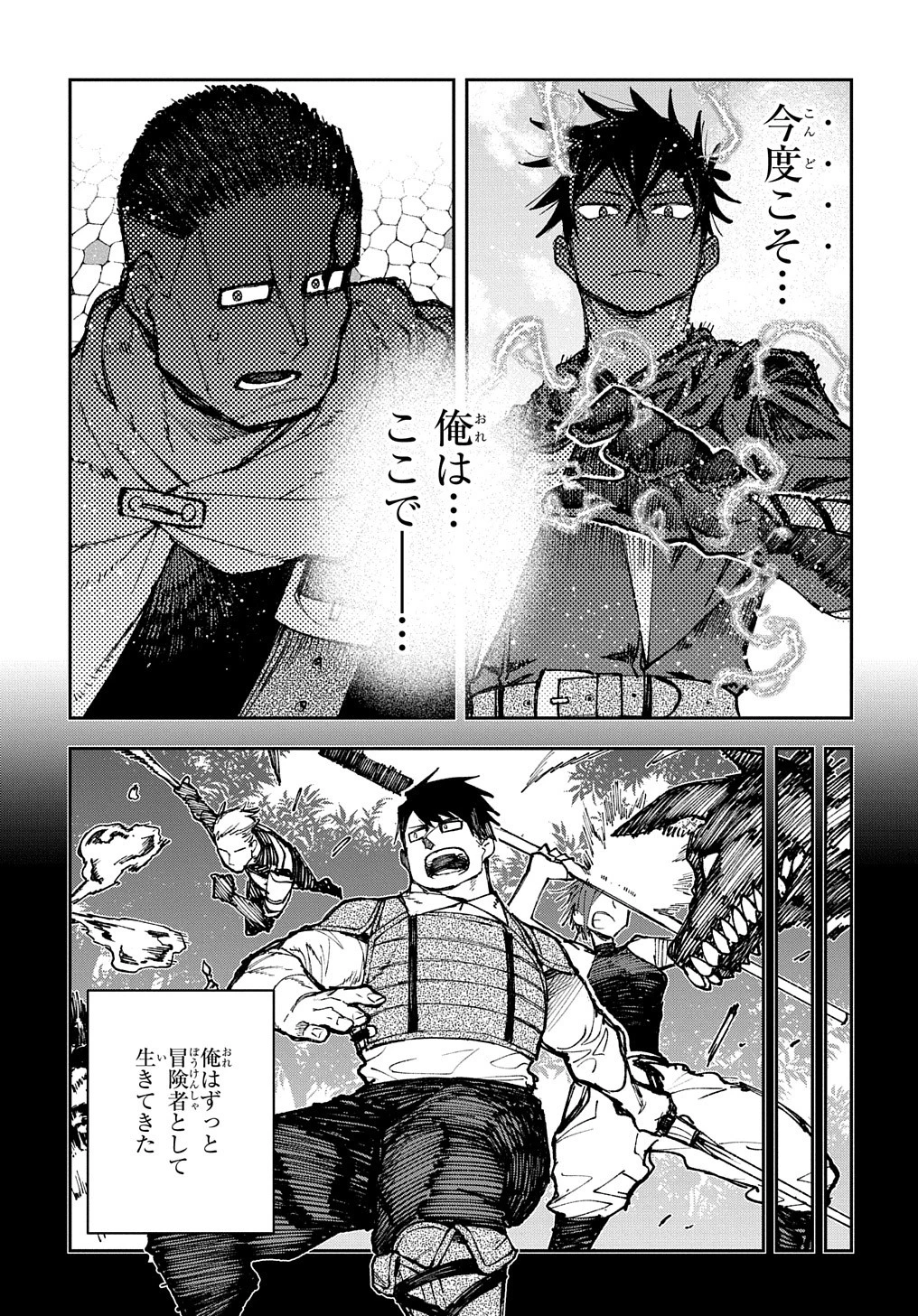 十年目、帰還を諦めた転移者はいまさら主 第3話 - 15