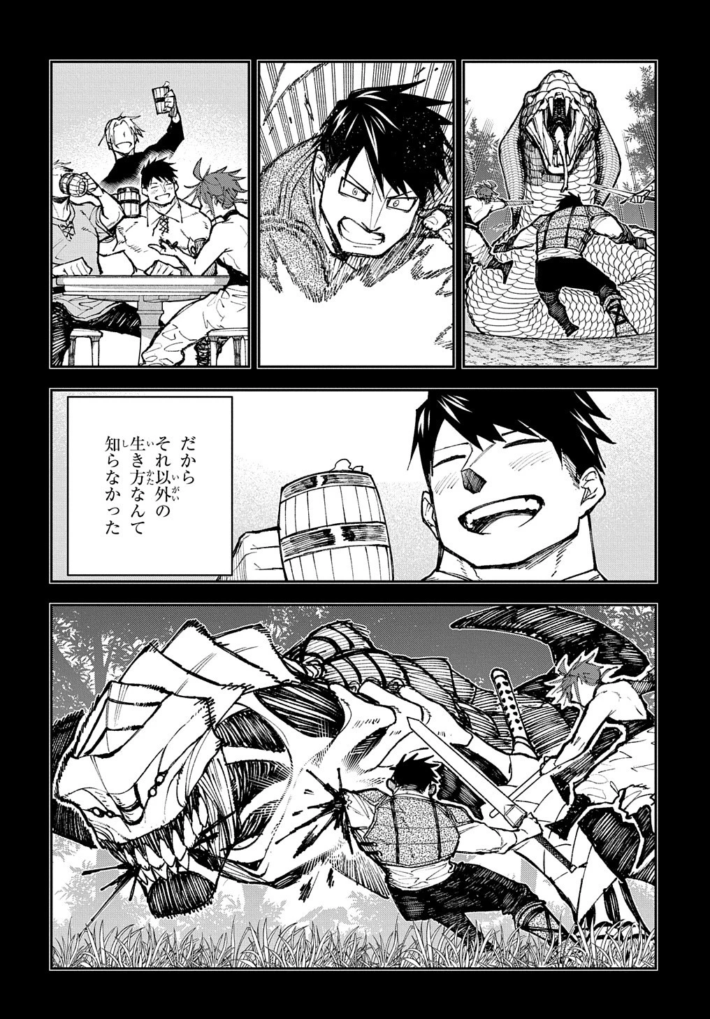 十年目、帰還を諦めた転移者はいまさら主 第3話 - 16