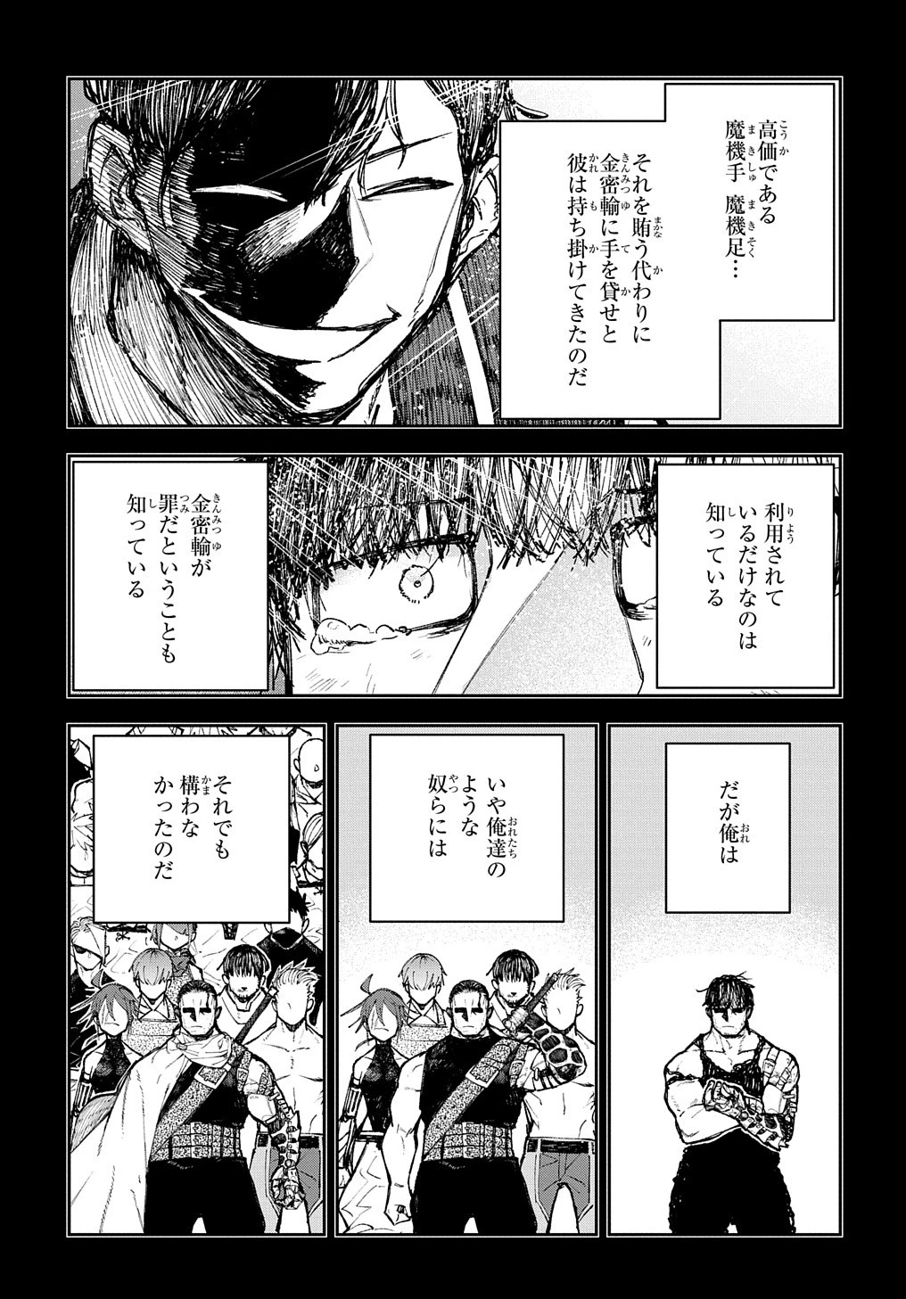 十年目、帰還を諦めた転移者はいまさら主 第3話 - 19