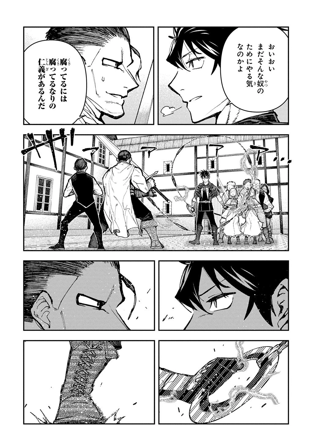 十年目、帰還を諦めた転移者はいまさら主 第3話 - 21