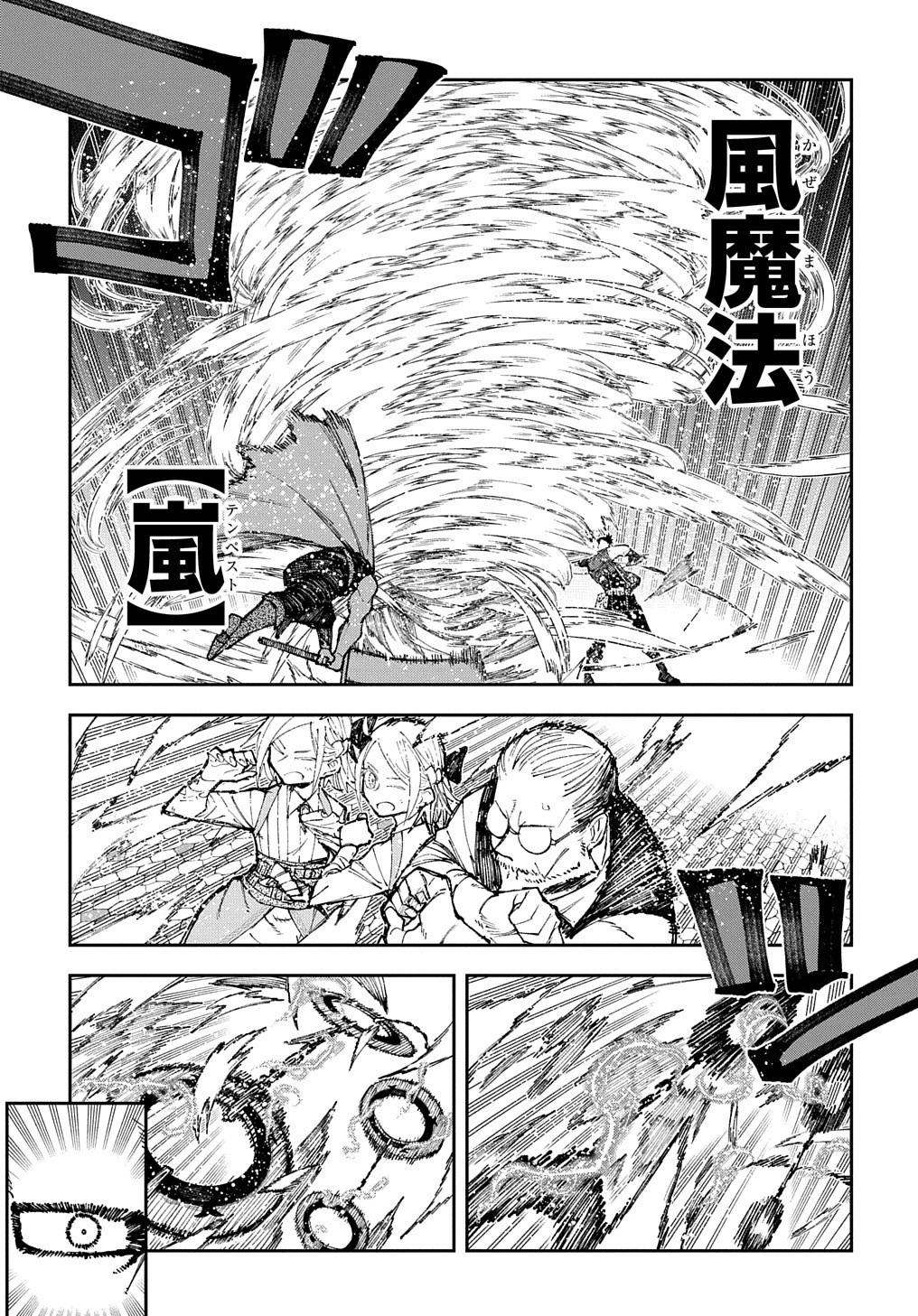 十年目、帰還を諦めた転移者はいまさら主 第3話 - 23