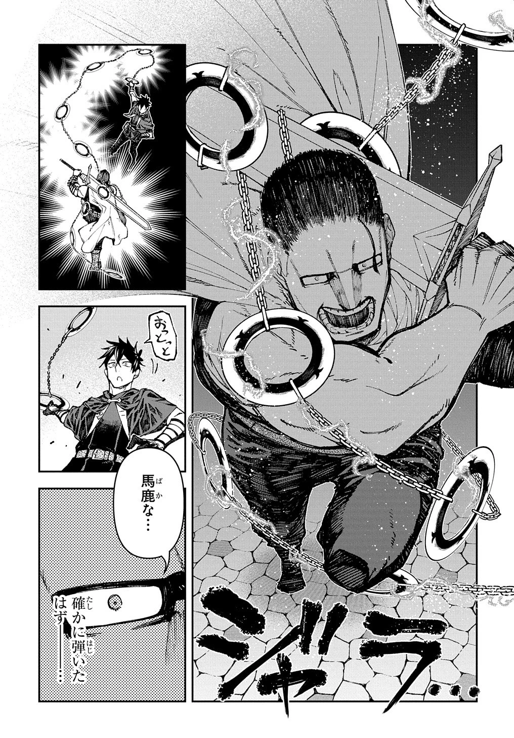 十年目、帰還を諦めた転移者はいまさら主 第3話 - 25