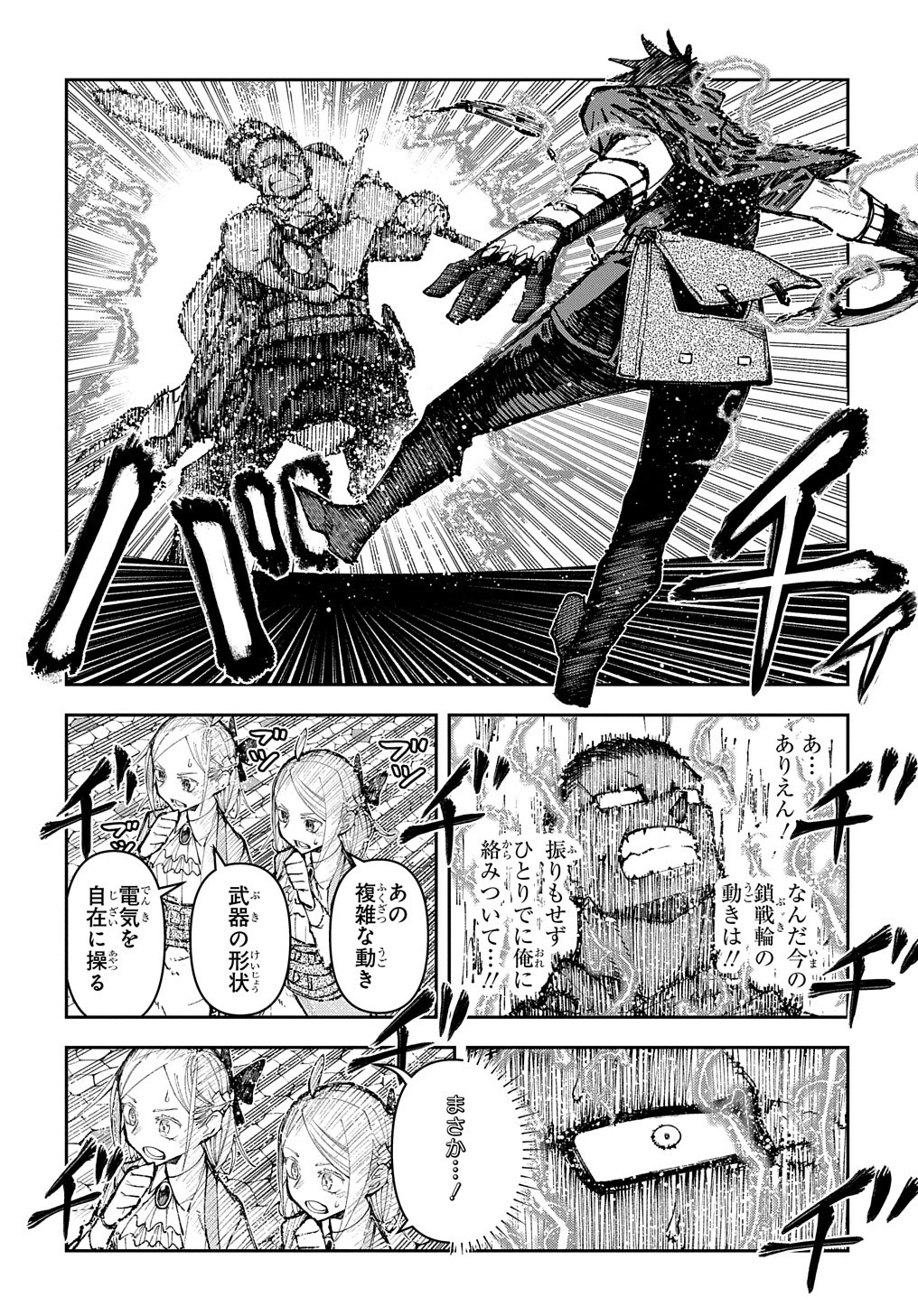 十年目、帰還を諦めた転移者はいまさら主 第3話 - 26