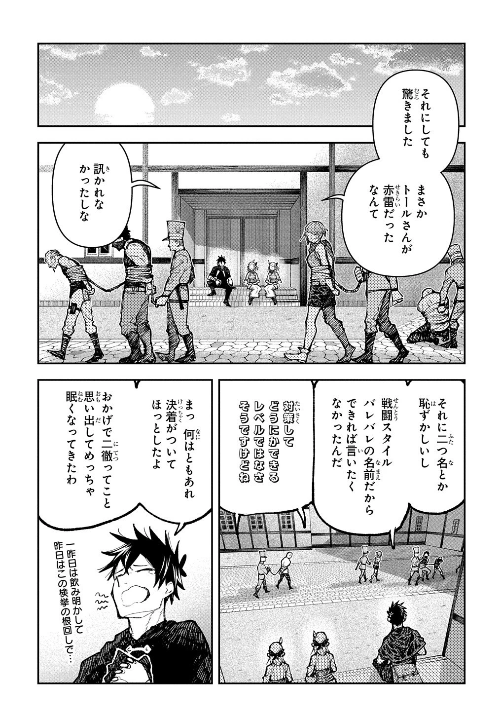 十年目、帰還を諦めた転移者はいまさら主 第3話 - 31