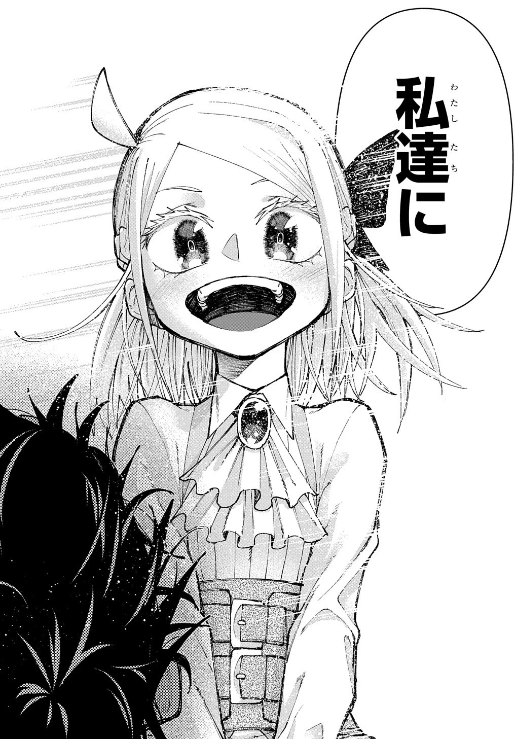 十年目、帰還を諦めた転移者はいまさら主 第3話 - 36