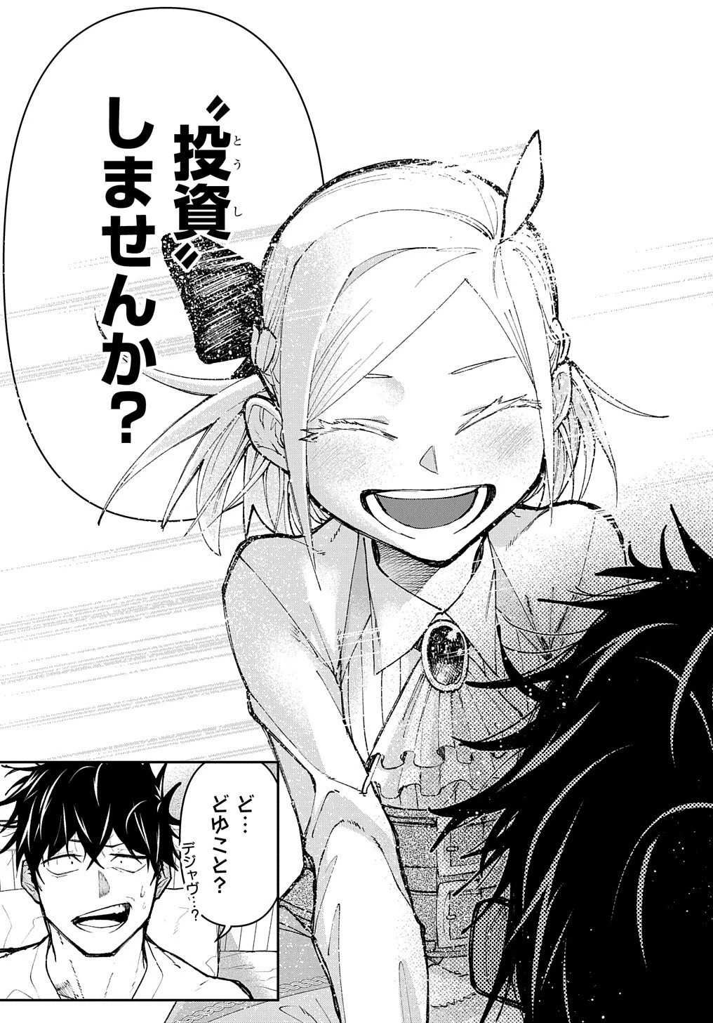 十年目、帰還を諦めた転移者はいまさら主 第3話 - 37