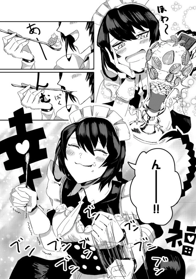 アナザー・フロンティア・オンライン～生産系スキルを極めたらチートなNPCを雇えるようになりました～＠ＣＯＭＩＣ 第1話 - 12