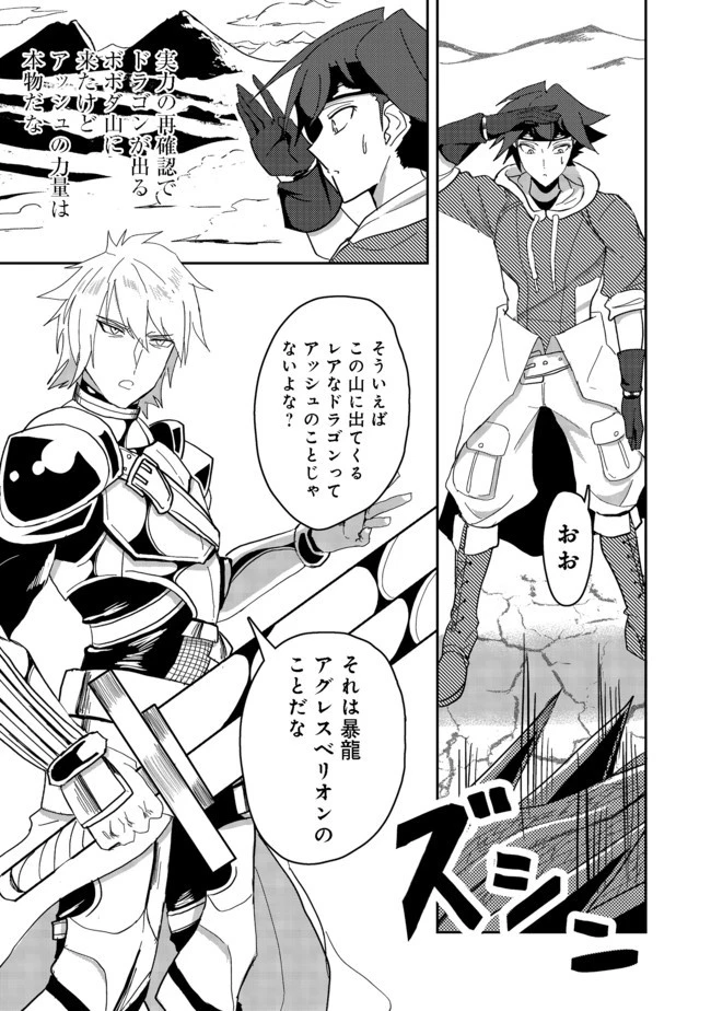 アナザー・フロンティア・オンライン～生産系スキルを極めたらチートなNPCを雇えるようになりました～＠ＣＯＭＩＣ 第6話 - 3