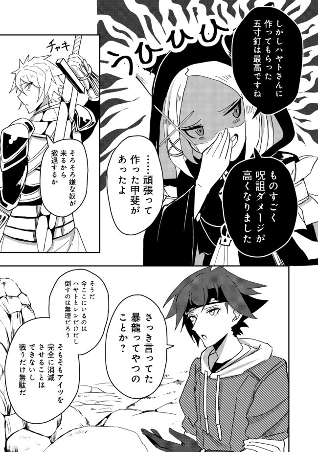 アナザー・フロンティア・オンライン～生産系スキルを極めたらチートなNPCを雇えるようになりました～＠ＣＯＭＩＣ 第6話 - 5