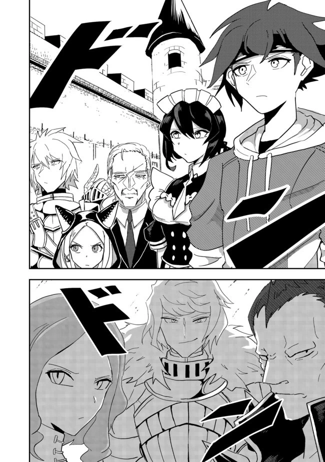 アナザー・フロンティア・オンライン～生産系スキルを極めたらチートなNPCを雇えるようになりました～＠ＣＯＭＩＣ 第6話 - 12