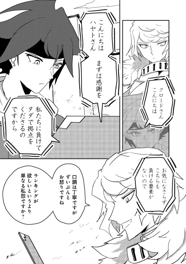 アナザー・フロンティア・オンライン～生産系スキルを極めたらチートなNPCを雇えるようになりました～＠ＣＯＭＩＣ 第6話 - 13