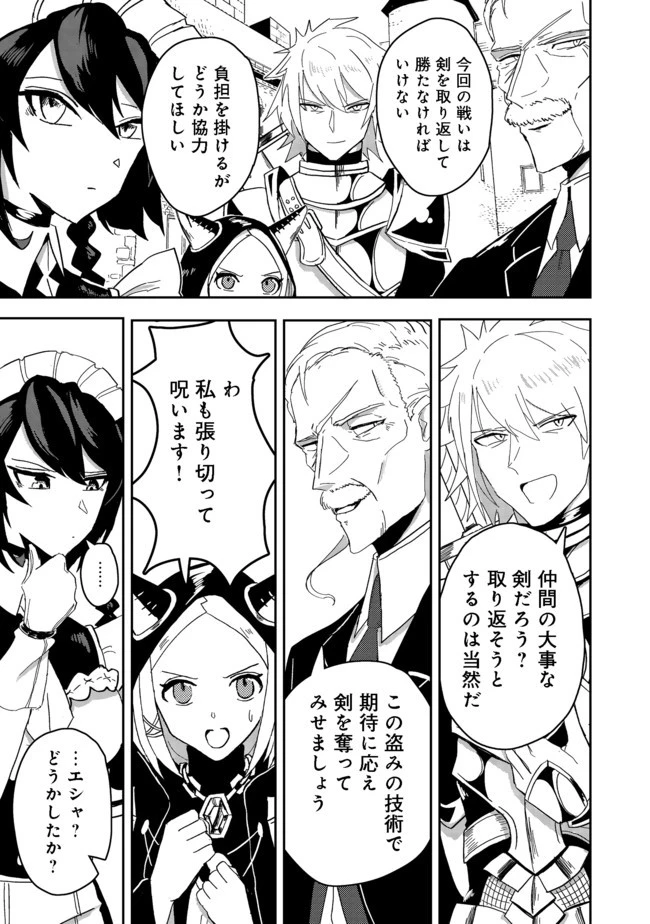 アナザー・フロンティア・オンライン～生産系スキルを極めたらチートなNPCを雇えるようになりました～＠ＣＯＭＩＣ 第6話 - 15