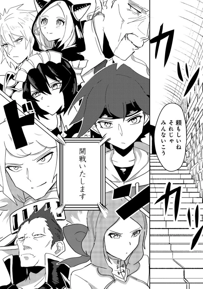 アナザー・フロンティア・オンライン～生産系スキルを極めたらチートなNPCを雇えるようになりました～＠ＣＯＭＩＣ 第6話 - 17