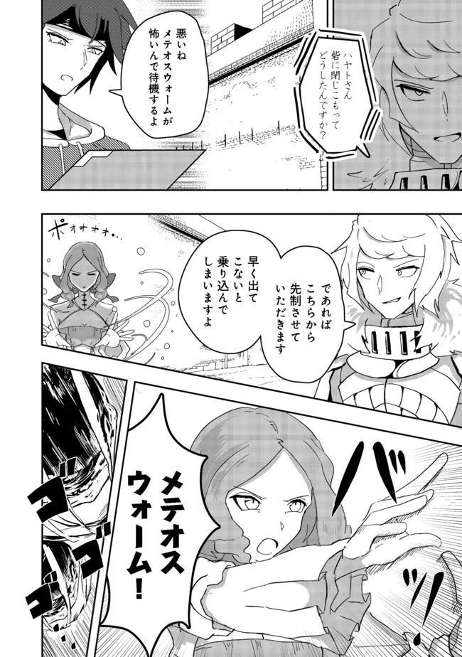 アナザー・フロンティア・オンライン～生産系スキルを極めたらチートなNPCを雇えるようになりました～＠ＣＯＭＩＣ 第6話 - 18