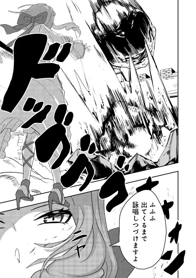 アナザー・フロンティア・オンライン～生産系スキルを極めたらチートなNPCを雇えるようになりました～＠ＣＯＭＩＣ 第6話 - 19