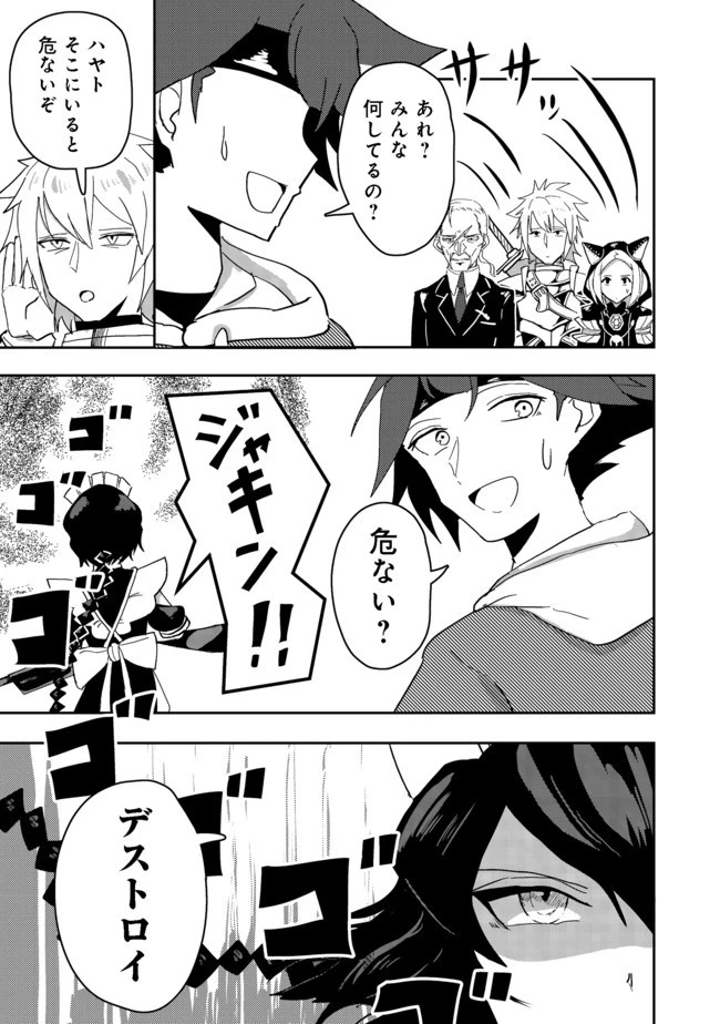 アナザー・フロンティア・オンライン～生産系スキルを極めたらチートなNPCを雇えるようになりました～＠ＣＯＭＩＣ 第6話 - 21