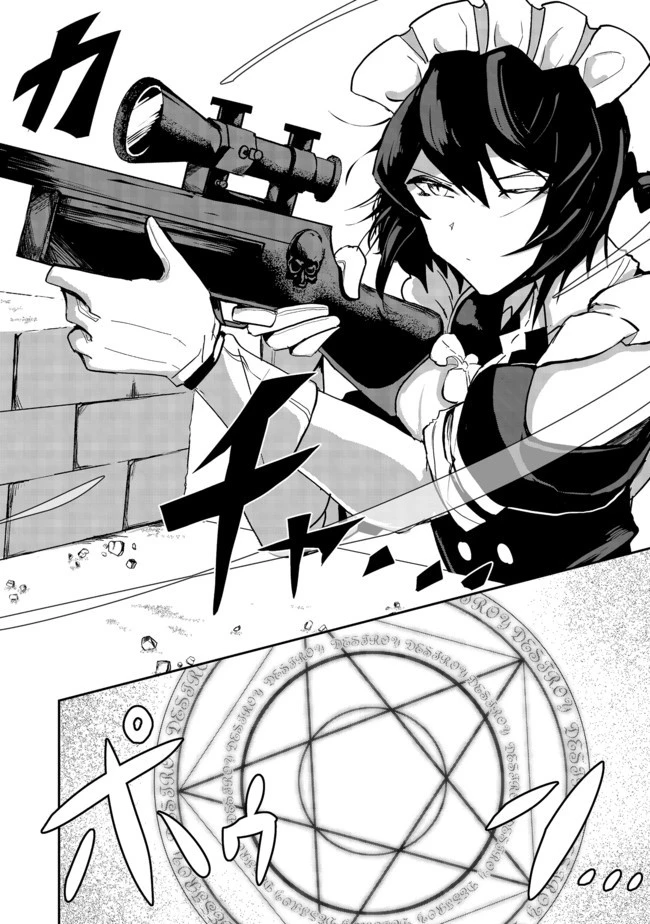 アナザー・フロンティア・オンライン～生産系スキルを極めたらチートなNPCを雇えるようになりました～＠ＣＯＭＩＣ 第6話 - 22