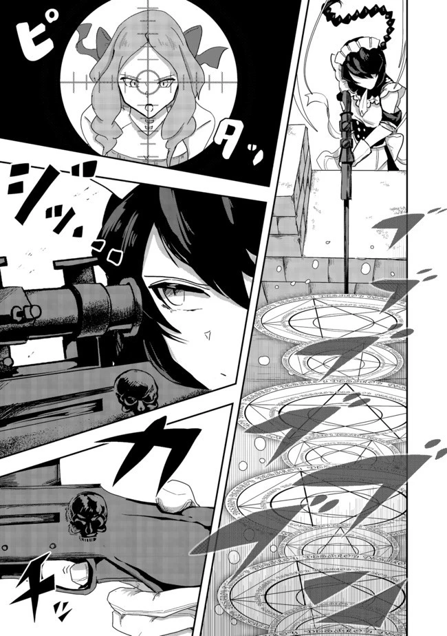 アナザー・フロンティア・オンライン～生産系スキルを極めたらチートなNPCを雇えるようになりました～＠ＣＯＭＩＣ 第6話 - 23