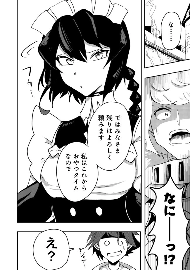 アナザー・フロンティア・オンライン～生産系スキルを極めたらチートなNPCを雇えるようになりました～＠ＣＯＭＩＣ 第6話 - 26