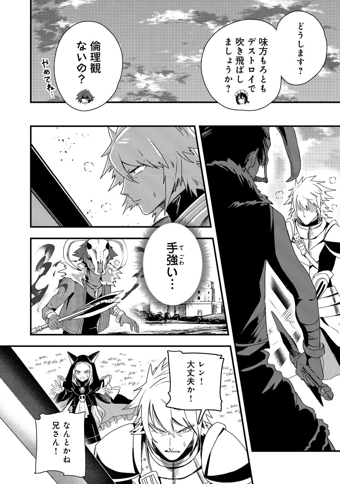 アナザー・フロンティア・オンライン～生産系スキルを極めたらチートなNPCを雇えるようになりました～＠ＣＯＭＩＣ 第23話 - 2