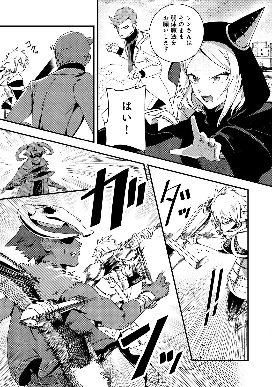 アナザー・フロンティア・オンライン～生産系スキルを極めたらチートなNPCを雇えるようになりました～＠ＣＯＭＩＣ 第23話 - 3