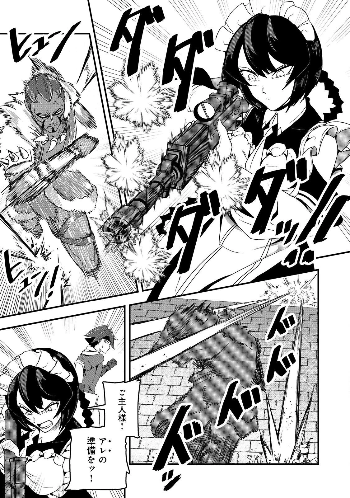 アナザー・フロンティア・オンライン～生産系スキルを極めたらチートなNPCを雇えるようになりました～＠ＣＯＭＩＣ 第23話 - 11