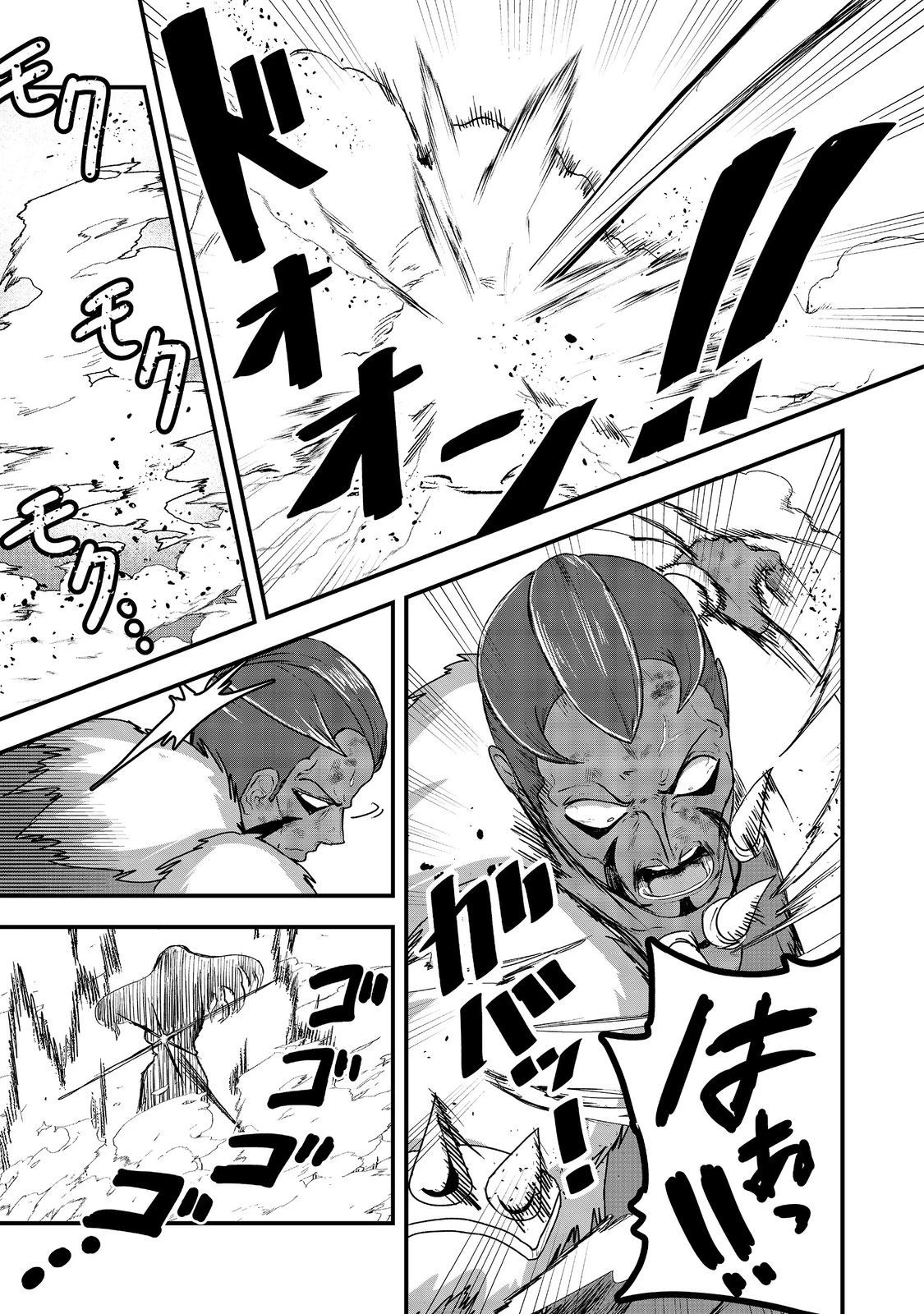 アナザー・フロンティア・オンライン～生産系スキルを極めたらチートなNPCを雇えるようになりました～＠ＣＯＭＩＣ 第23話 - 23