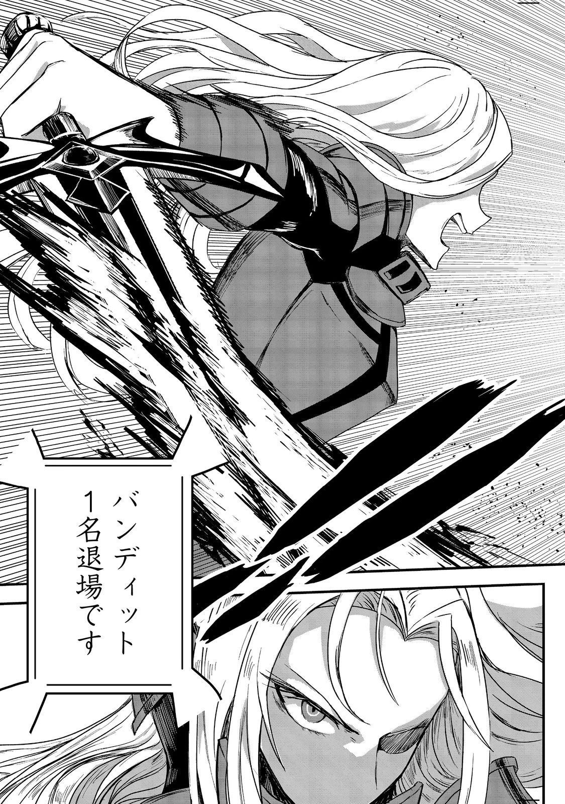 アナザー・フロンティア・オンライン～生産系スキルを極めたらチートなNPCを雇えるようになりました～＠ＣＯＭＩＣ 第23話 - 27