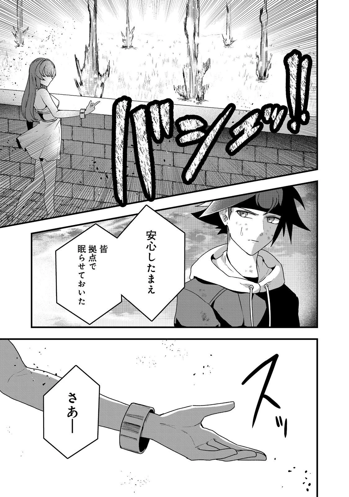 アナザー・フロンティア・オンライン～生産系スキルを極めたらチートなNPCを雇えるようになりました～＠ＣＯＭＩＣ 第28話 - 7