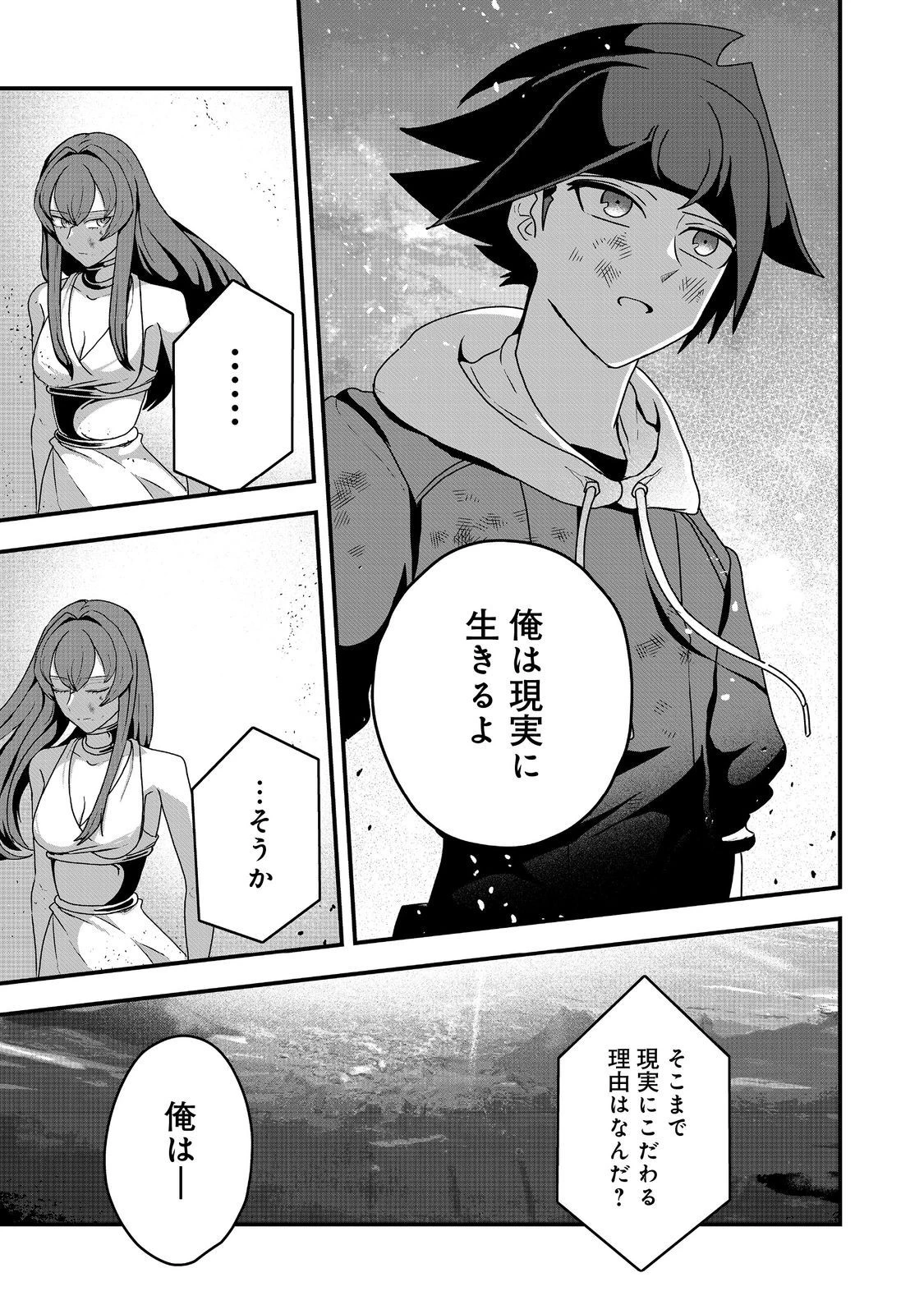 アナザー・フロンティア・オンライン～生産系スキルを極めたらチートなNPCを雇えるようになりました～＠ＣＯＭＩＣ 第28話 - 13