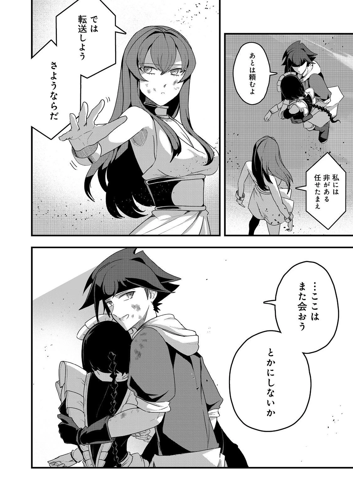 アナザー・フロンティア・オンライン～生産系スキルを極めたらチートなNPCを雇えるようになりました～＠ＣＯＭＩＣ 第28話 - 22