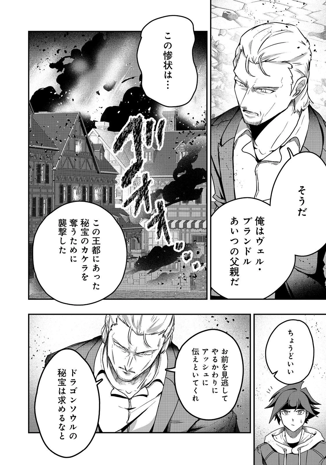アナザー・フロンティア・オンライン～生産系スキルを極めたらチートなNPCを雇えるようになりました～＠ＣＯＭＩＣ 第31話 - 2