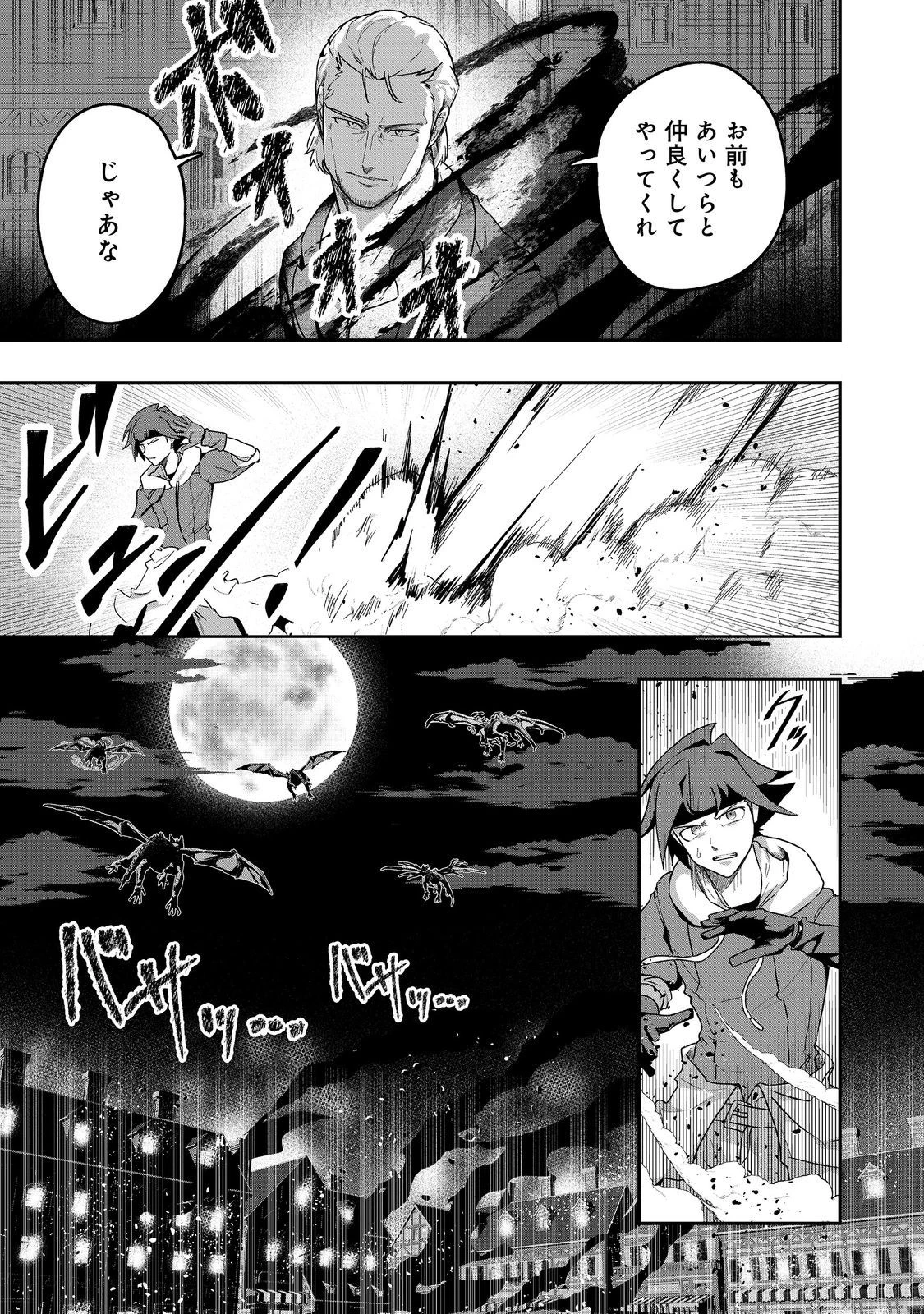 アナザー・フロンティア・オンライン～生産系スキルを極めたらチートなNPCを雇えるようになりました～＠ＣＯＭＩＣ 第31話 - 5