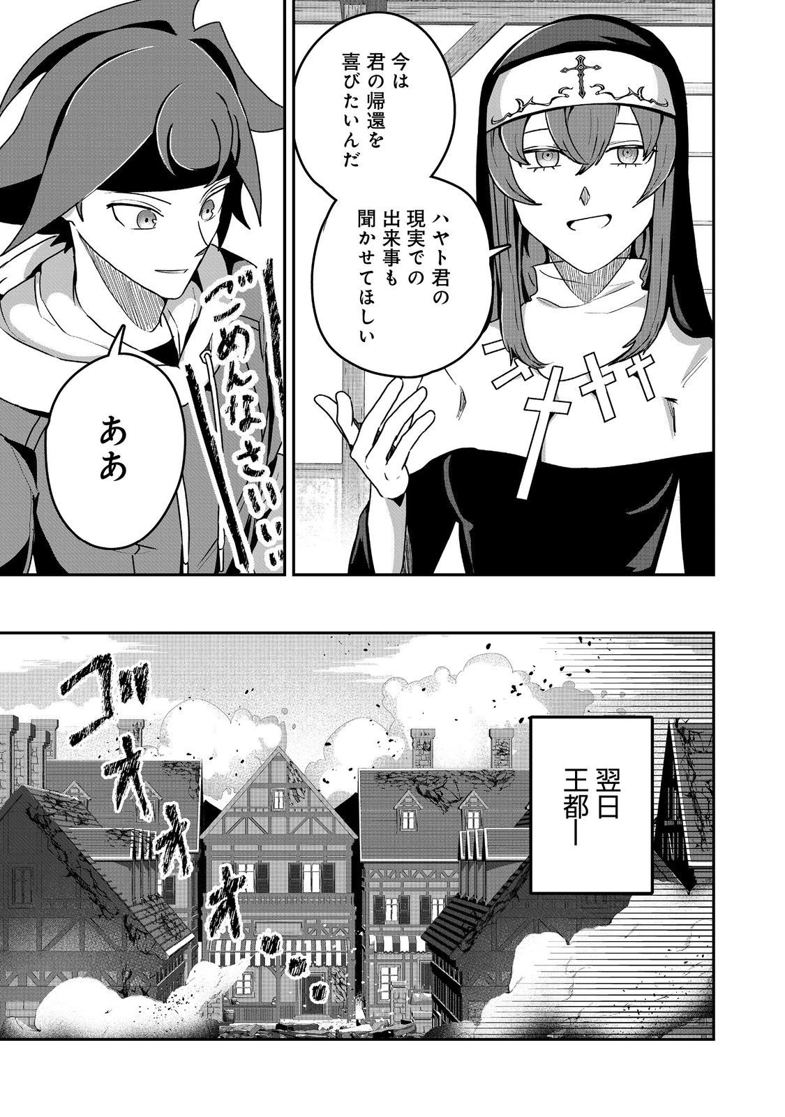 アナザー・フロンティア・オンライン～生産系スキルを極めたらチートなNPCを雇えるようになりました～＠ＣＯＭＩＣ 第31話 - 17