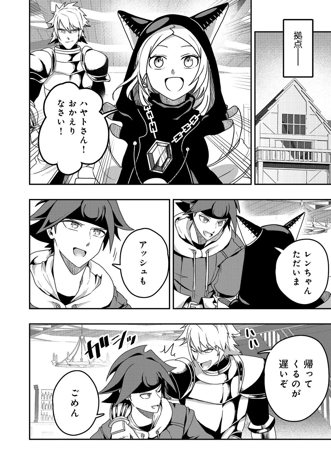 アナザー・フロンティア・オンライン～生産系スキルを極めたらチートなNPCを雇えるようになりました～＠ＣＯＭＩＣ 第31話 - 22