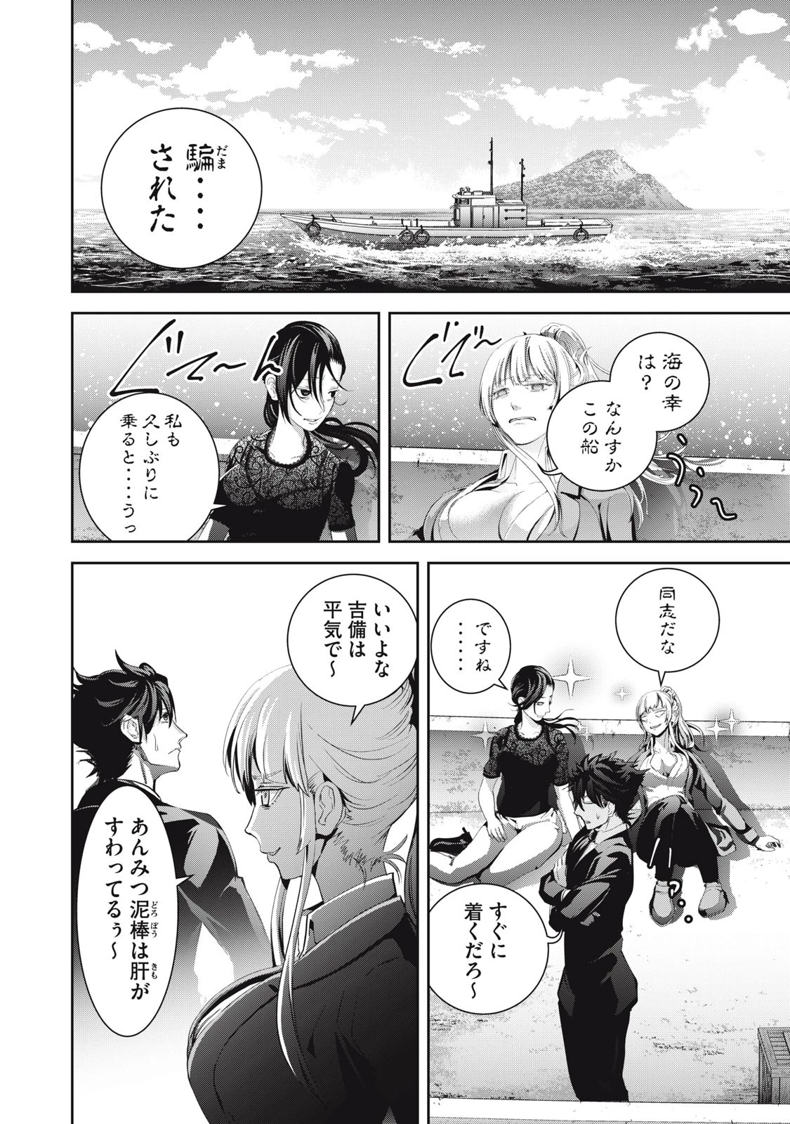キュービ 超常事件対策課 第2話 - 24