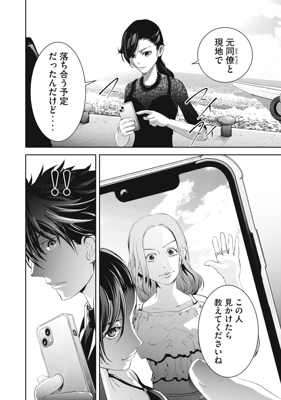 キュービ 超常事件対策課 第2話 - 26