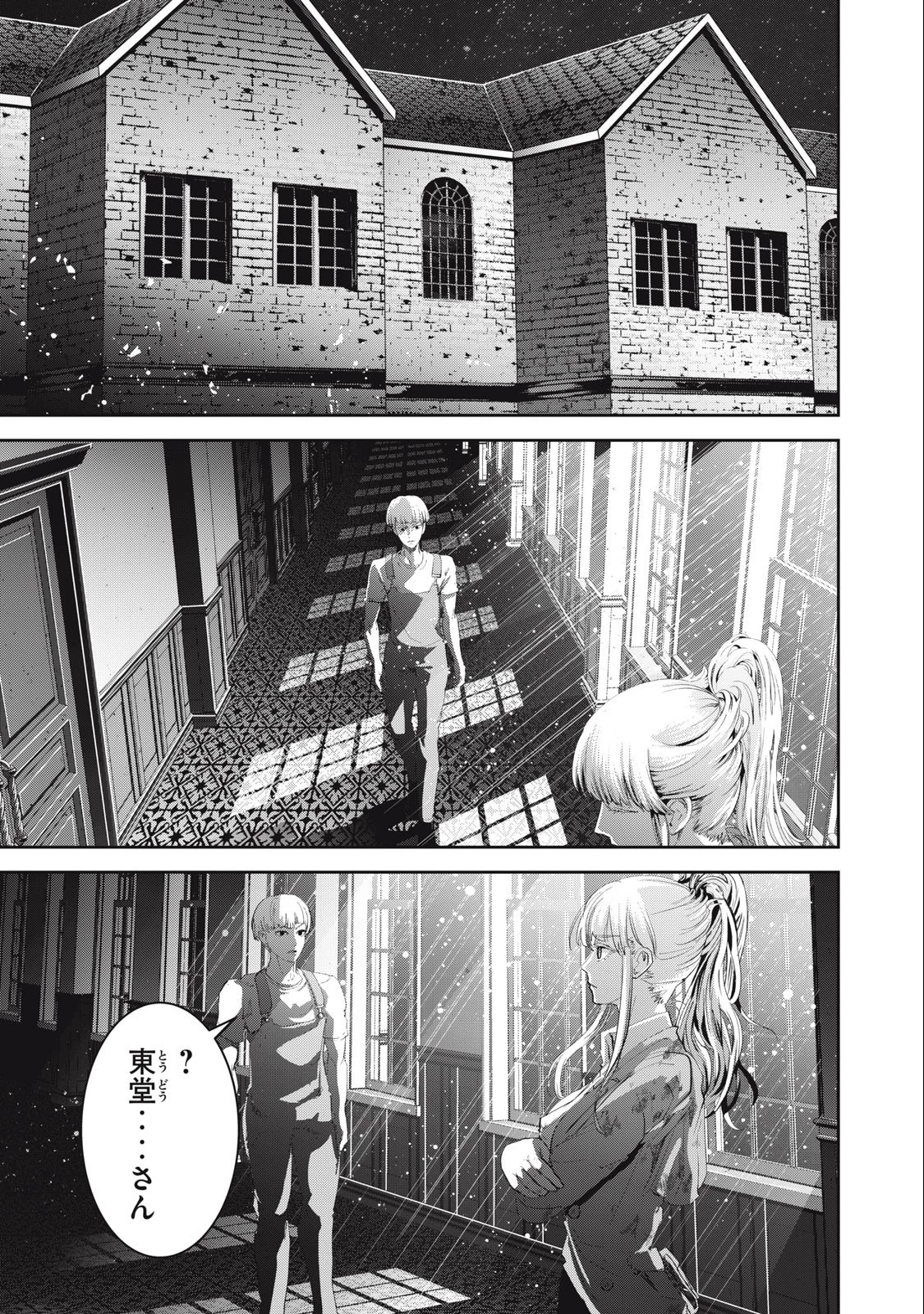 キュービ 超常事件対策課 第7話 - 1