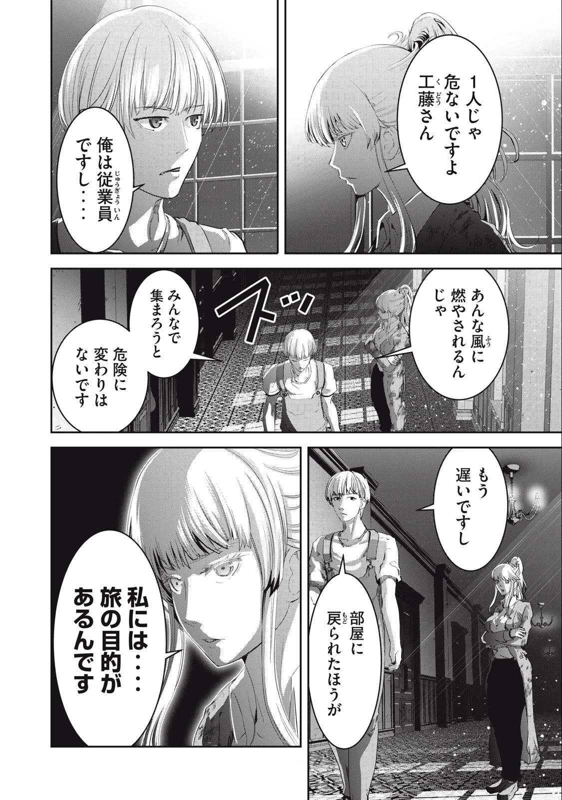 キュービ 超常事件対策課 第7話 - 2