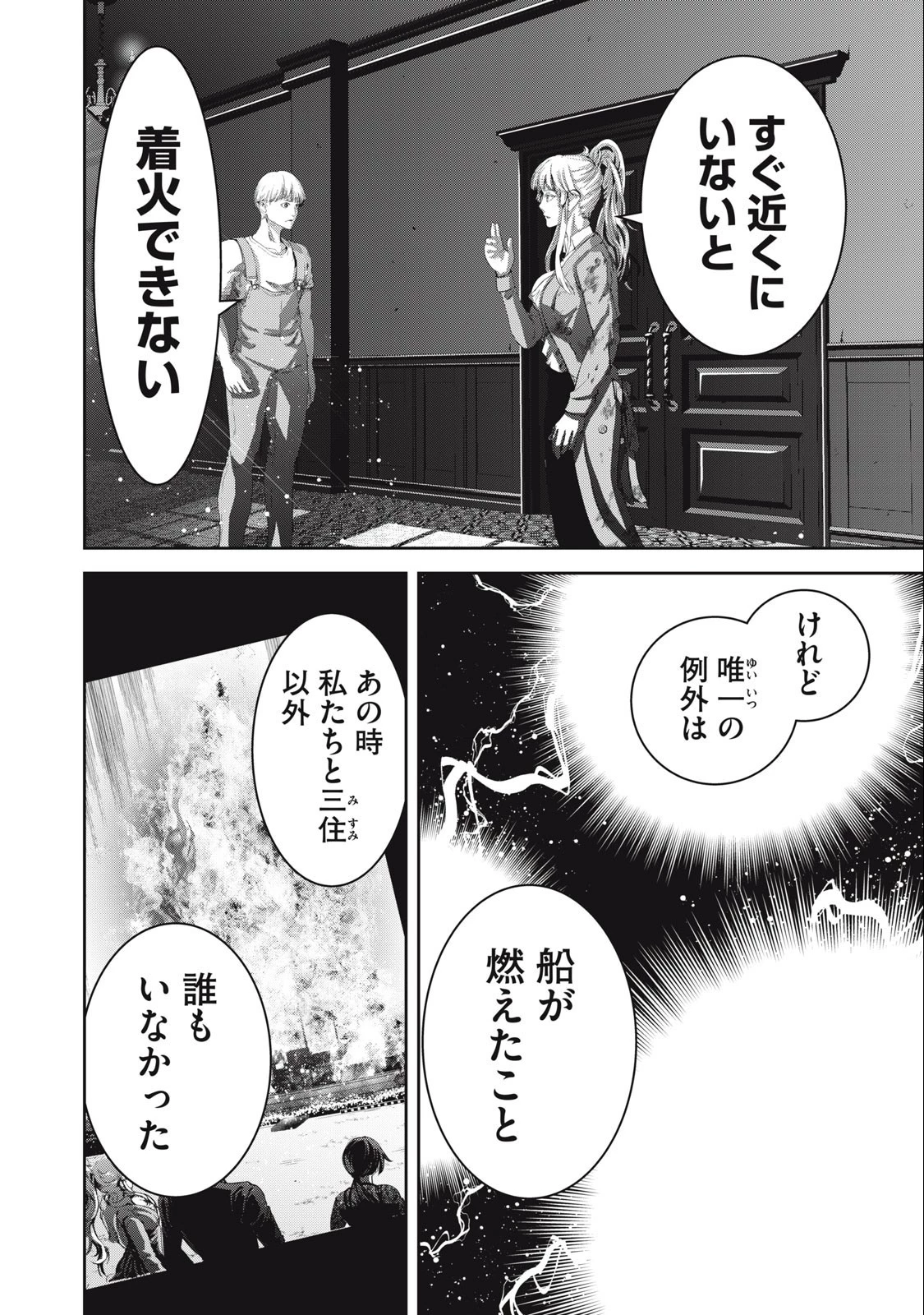 キュービ 超常事件対策課 第7話 - 6