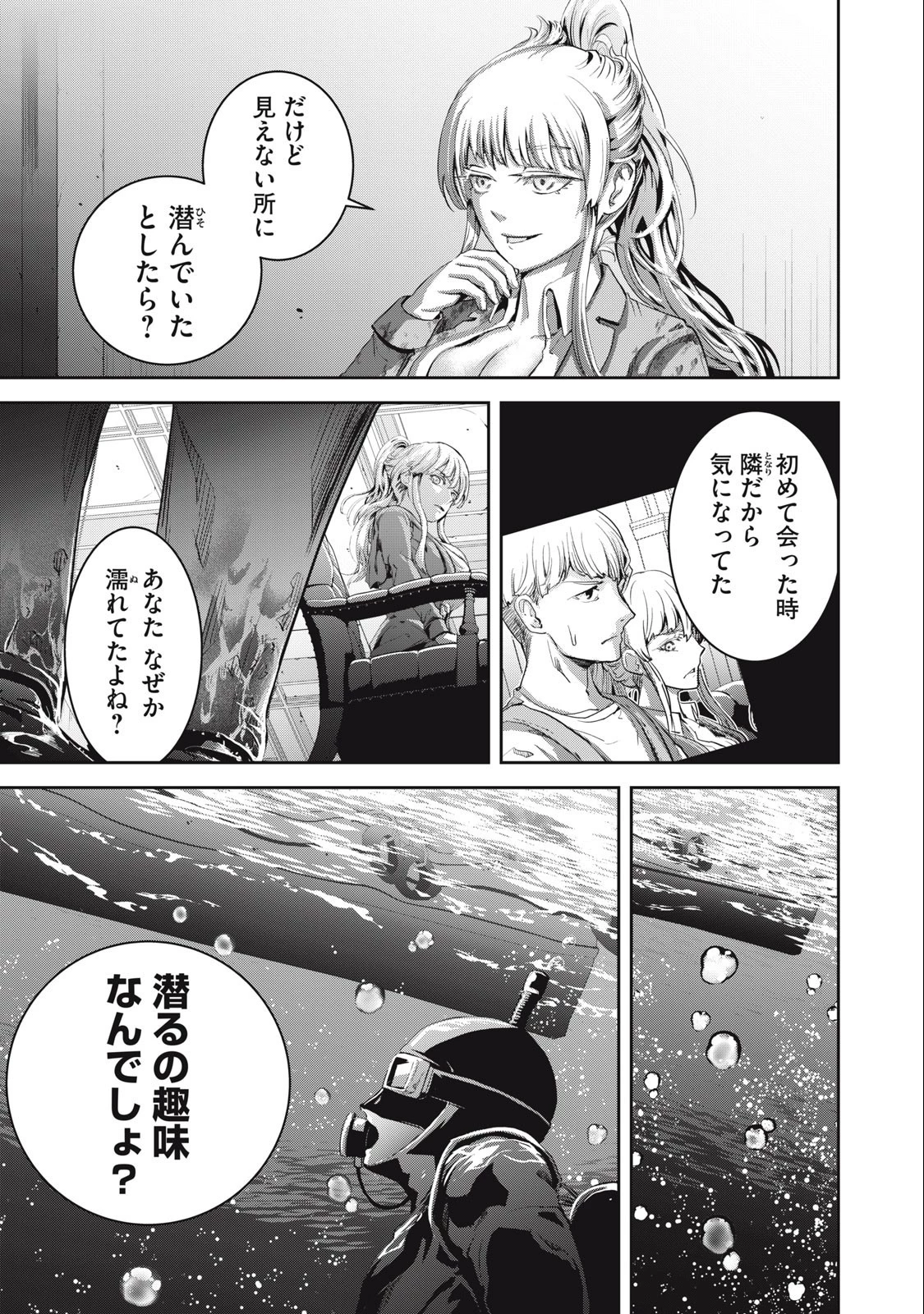 キュービ 超常事件対策課 第7話 - 7