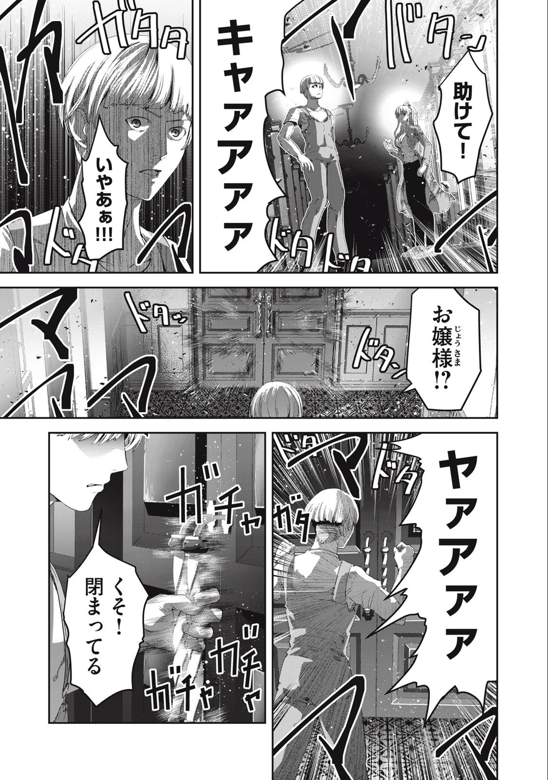 キュービ 超常事件対策課 第7話 - 13