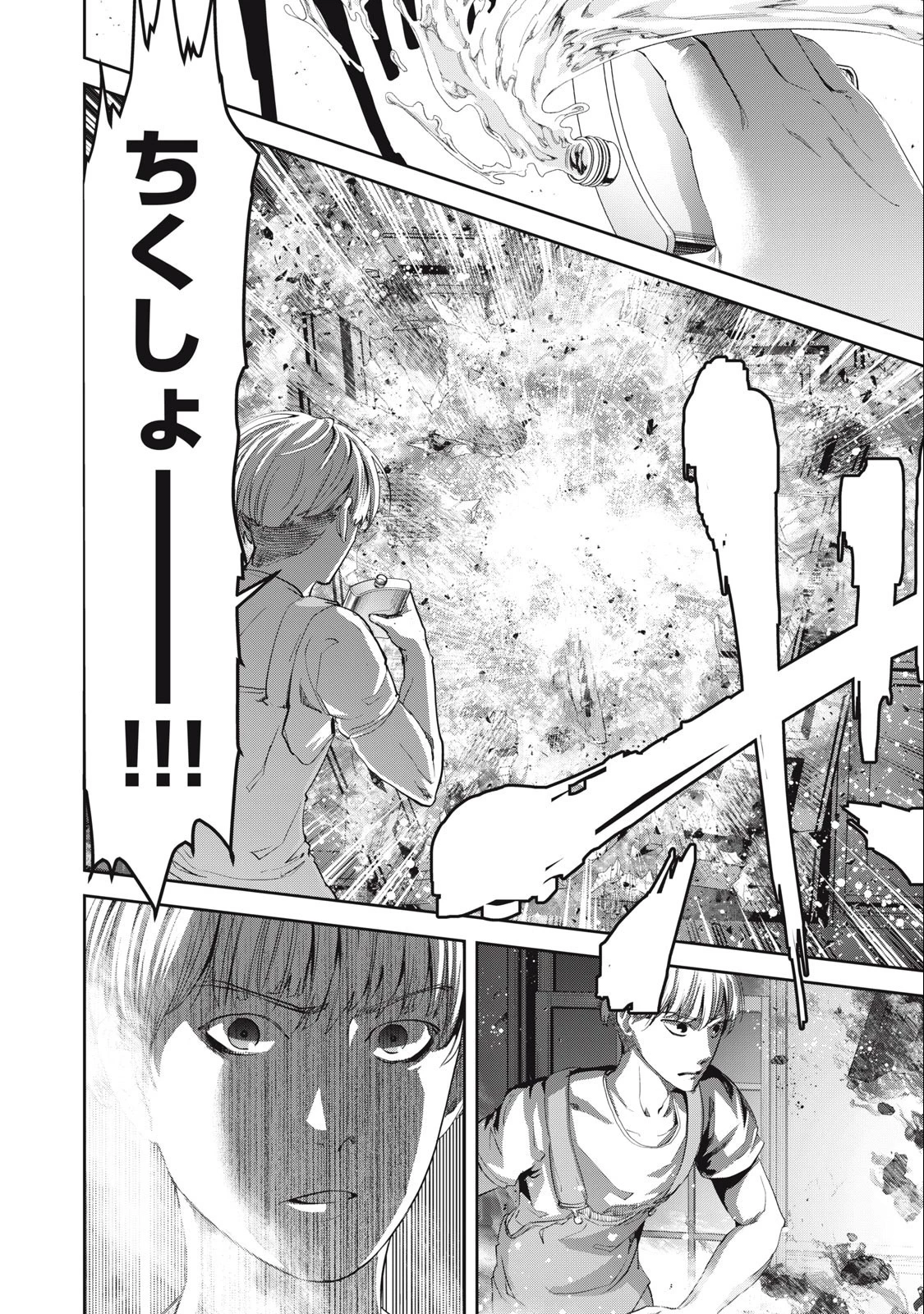キュービ 超常事件対策課 第7話 - 16
