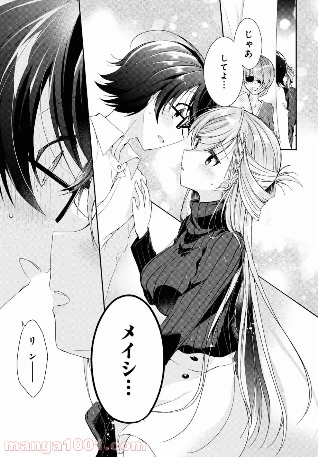 一式さんは恋を知りたい。 第5話 - 40